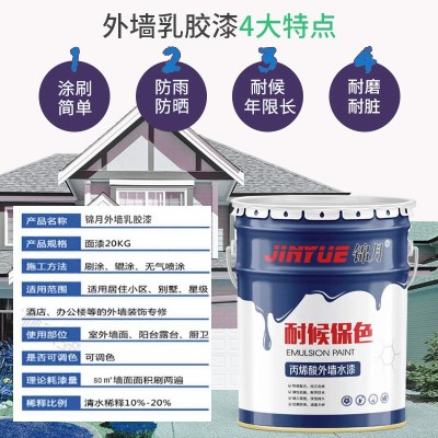 厂家批发外墙涂料防水墙漆户外水性墙面漆防晒乳胶漆丙烯酸外墙漆图3