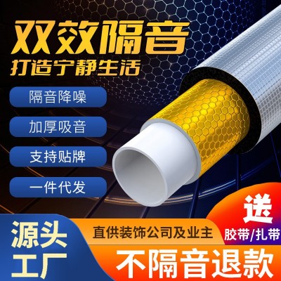 自粘下水管隔音棉批发包卫生间下水管道吸音消音减震阻尼片静音棉图1