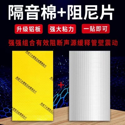 自粘下水管隔音棉批发包卫生间下水管道吸音消音减震阻尼片静音棉图3