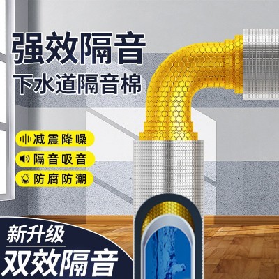 自粘下水管隔音棉批发包卫生间下水管道吸音消音减震阻尼片静音棉图4