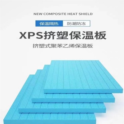 xps挤塑板B1级阻燃隔热挤塑保温板防潮室内外墙屋顶保温