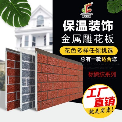 外墙保温装饰一体板活动房材料新型聚氨酯压花复合挂板金属雕花板图2