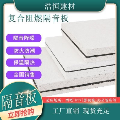 复合隔音板KTV酒吧专用防火板隔音材料车间室内墙面阻尼隔音板图3