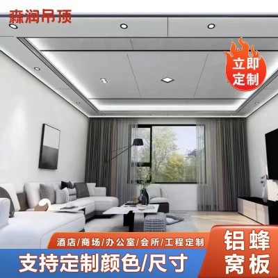 铝蜂窝大板集成吊顶厨房卫生间铝扣板全屋定制二级顶蜂窝效果全套图2