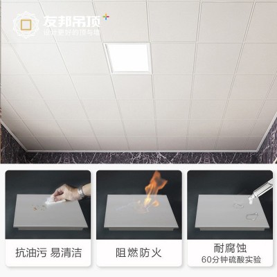 友邦集成吊顶铝扣板300300纯白天花板材料防潮家装厨房卫 生间厕所图3