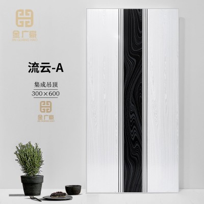 集成吊顶新款铝扣板300x600厨房阳台卫生间白色铝合金天花板材料图2