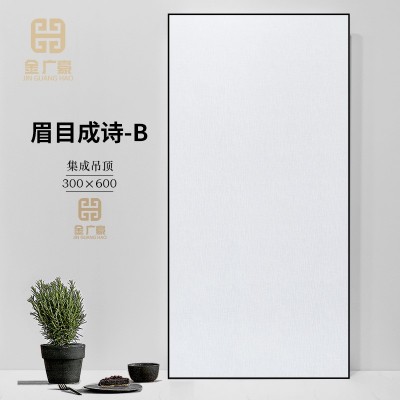 集成吊顶新款铝扣板300x600厨房阳台卫生间白色铝合金天花板材料图3