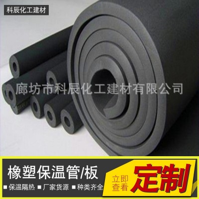 厂家生产防冷冻隔热保冷B2级橡塑海绵板B2级橡塑保温板B2级橡塑板图1