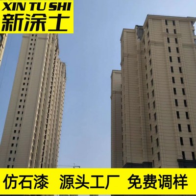 厂家批发外墙仿石漆水包水水包砂别墅外墙漆荔枝面水包砂图1