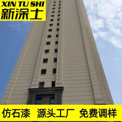 厂家批发外墙仿石漆水包水水包砂别墅外墙漆荔枝面水包砂图2
