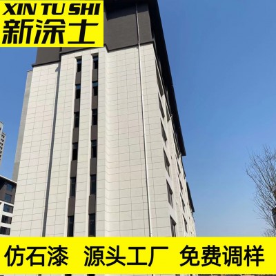 厂家批发外墙仿石漆水包水水包砂别墅外墙漆荔枝面水包砂图5