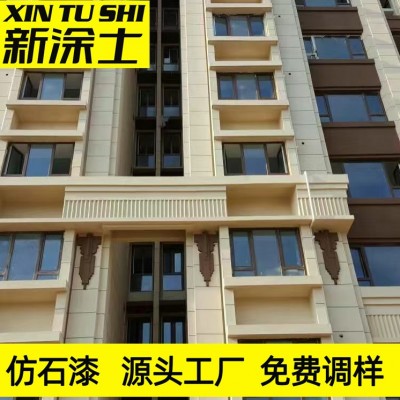 厂家批发外墙仿石漆水包水水包砂别墅外墙漆荔枝面水包砂图4