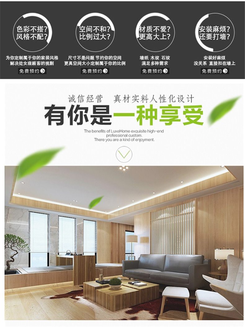 木制吸音板详情页