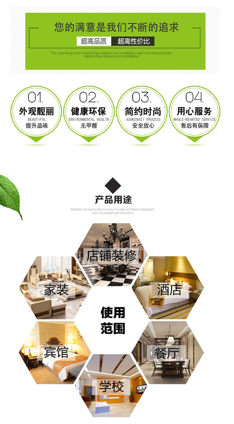 木制吸音板详情页