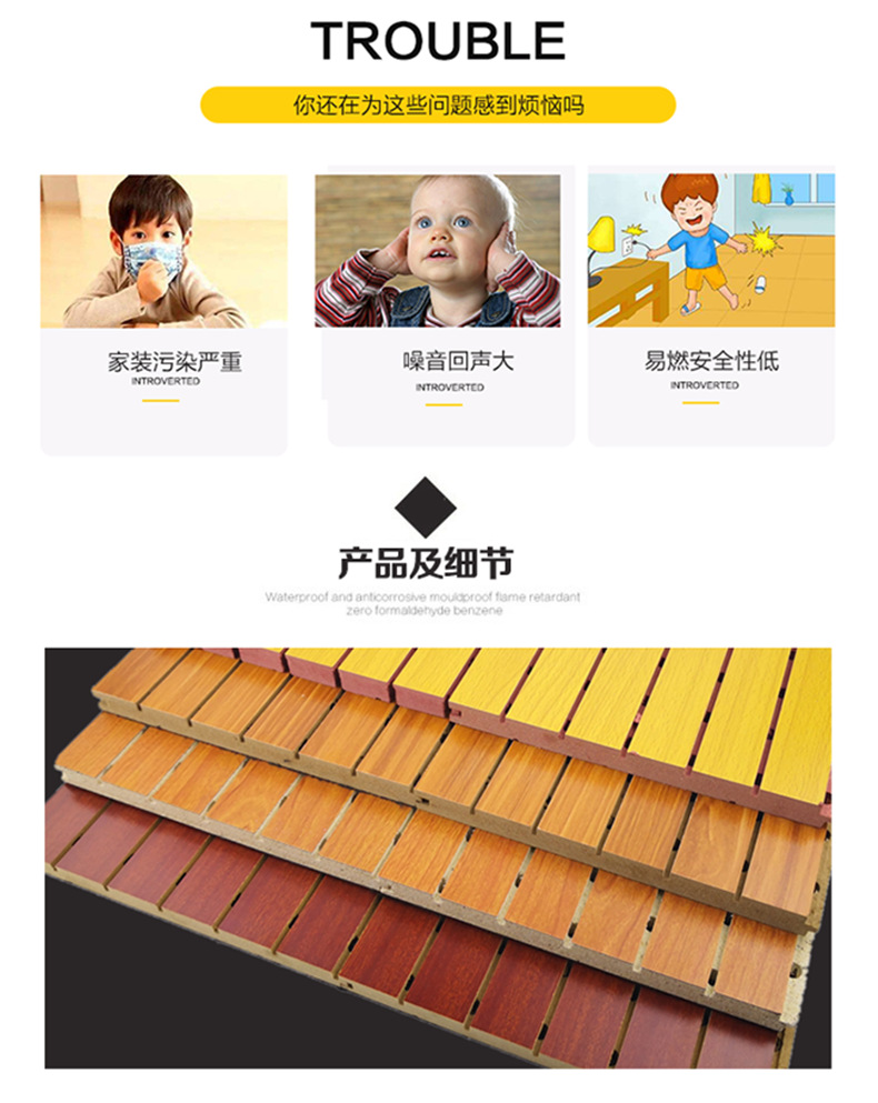 木制吸音板详情页