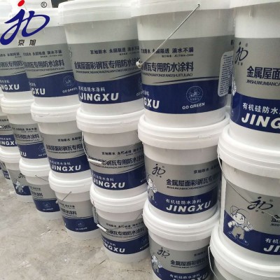 彩钢瓦金属屋面专用防水涂料 厂家供应颜色可调 现货直供图3