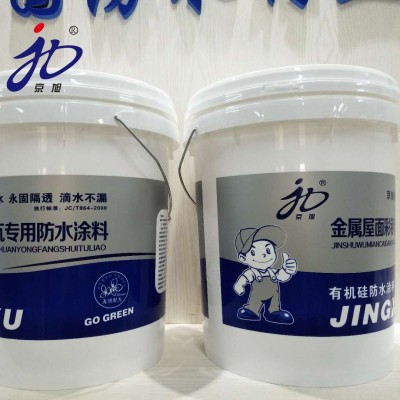 彩钢瓦金属屋面专用防水涂料 厂家供应颜色可调 现货直供图4