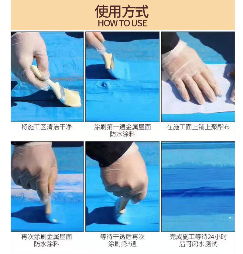 彩钢瓦详情页_06