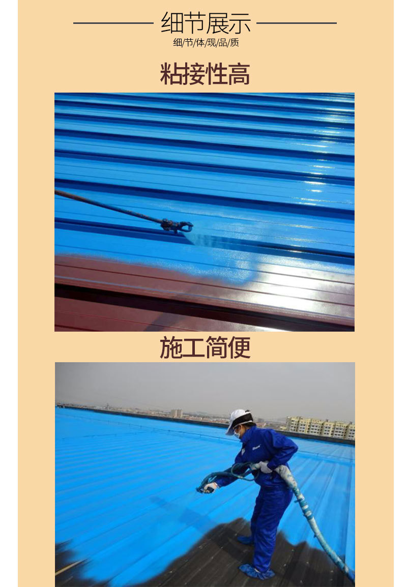 彩钢瓦详情页_03