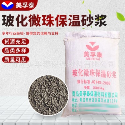 玻化微珠保温砂浆内外墙隔热材料空心玻膨胀玻化微珠无机保温砂浆图1
