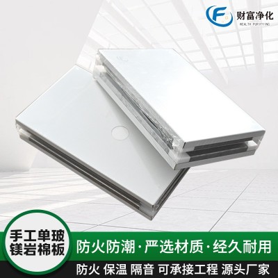 手工单玻镁岩棉洁净板 净化工程用玻镁岩棉夹芯板玻镁岩棉净化板图2