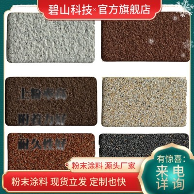 包工包料真石漆施工价格 赛德丽外墙工程水包砂多彩漆装修厂家图1