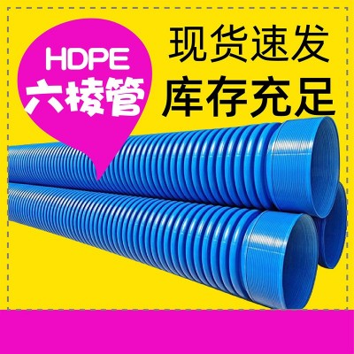 改性高密度聚乙烯（hdpe-iw）六棱结构壁管 山东厂家 价格齐全图1