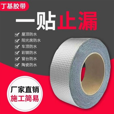 丁基胶带补漏贴 自粘卷材防水堵漏彩钢堵漏房顶屋面自粘防水胶带图2