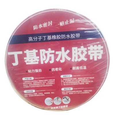 丁基胶带补漏贴 自粘卷材防水堵漏彩钢堵漏房顶屋面自粘防水胶带图5