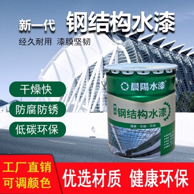 晨阳水性油漆晨阳内墙工业漆钢结构防腐防腐金属漆彩钢瓦翻新漆图2