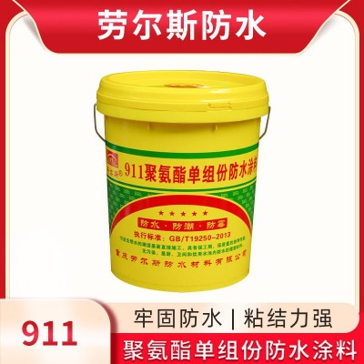 劳尔斯单组分 聚氨酯911防水涂料 水性 屋面楼顶 地下室 防水图2