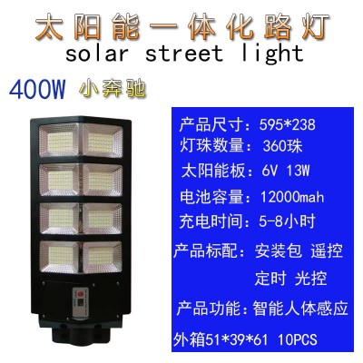 奔驰款 太阳能路灯一体化路灯道路灯LED人体感应户外庭院灯1000W图3