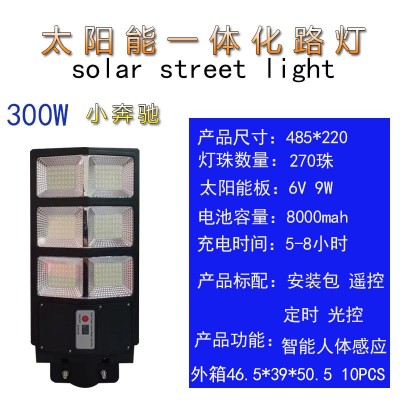 奔驰款 太阳能路灯一体化路灯道路灯LED人体感应户外庭院灯1000W图2