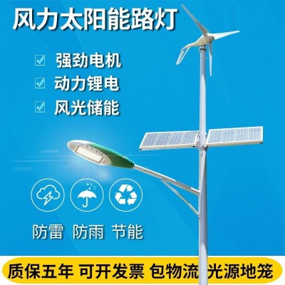 厂家供应6米8米新农村风光互补太阳能一体化市政工程款路灯图3