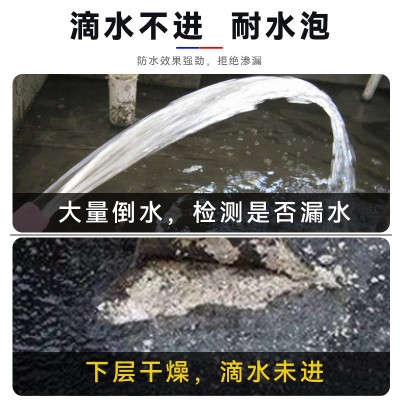 SBS高聚物改性沥青防水涂料屋顶外墙高弹性 液体卷材防水补漏材料图2