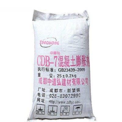 中道弘四川厂家直销混凝土膨胀剂建筑添加剂CDB-7混凝土膨胀剂图2