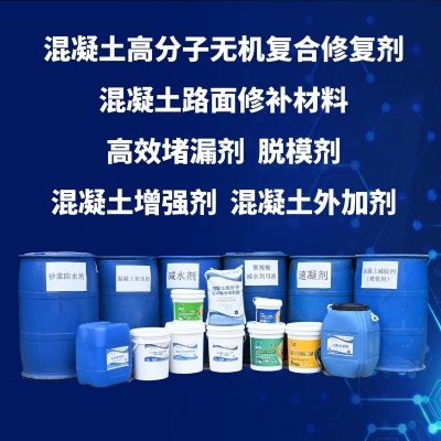 混凝土水泥漏水修补环氧砂浆地板开裂漏水车库底板侧墙漏水堵漏图4