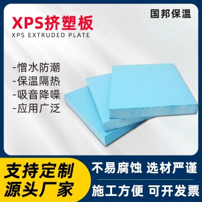 挤塑板高密度xps隔热板外墙保温板b1防火复合聚苯乙烯泡沫板批发