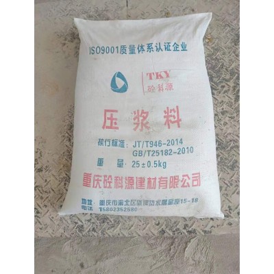 厂家供货管道孔道压浆料图2