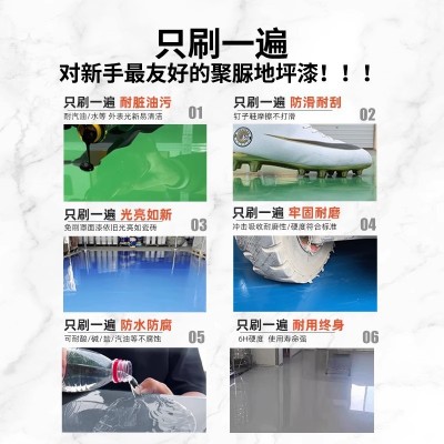 聚脲地坪漆水泥地面自流平防滑耐磨户外室内地板瓷砖改色漆反光图2