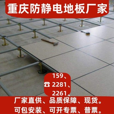 重庆防静电地板全钢无边陶瓷架空厂家价格机房教室安装静电地板图2