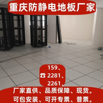 重庆防静电地板全钢无边陶瓷架空厂家价格机房教室安装静电地板图3