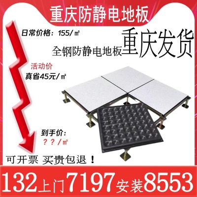 机房重庆机房防静电地板全钢广安达州巴中机房PVC面陶瓷学校监控图3