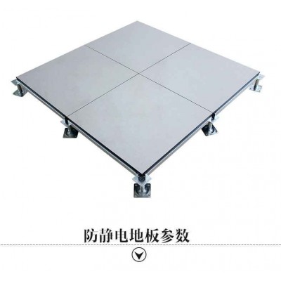 机房重庆机房防静电地板全钢广安达州巴中机房PVC面陶瓷学校监控图5