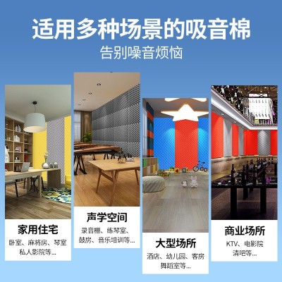 波浪隔音棉自粘墙体吸音棉家用消音棉填充海绵材料录音棚室内批发图2