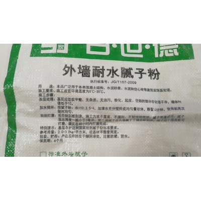 外墙耐水腻子粉 腻子粉 外墙腻子 厂家直销 量大从优图2