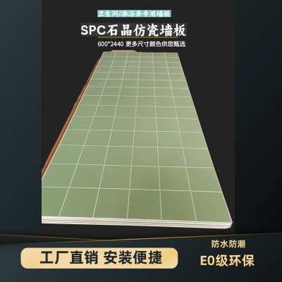 SPC石晶仿瓷墙板全季酒店4.0翻新石塑锁扣地板快装集成瓷砖卫生间图4