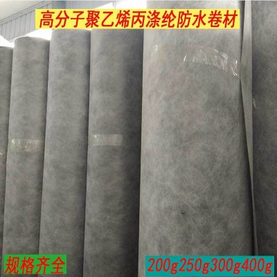 厂家供应150g-400g聚乙烯丙纶防水卷材卫生间屋顶地下室用防水图3