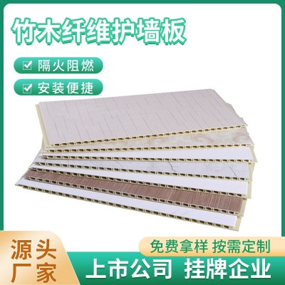 现货竹木纤维集成墙板快装护墙板免漆实心木饰面墙板背景墙木饰面图3