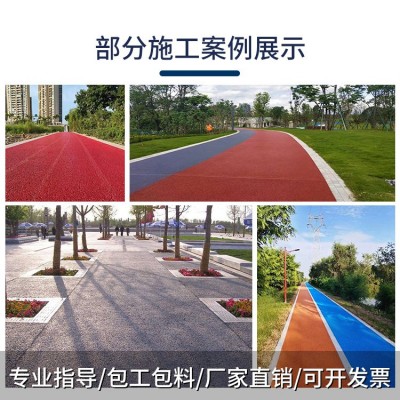 透水混凝土 园林景观道路生态透水地坪材料 胶结料 万树地坪罩面剂图4